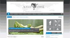 Desktop Screenshot of logiosermis.net